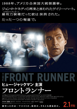【名画リレー】フロントランナー