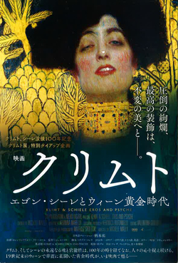 クリムト エゴン・シーレとウィーン黄金時代