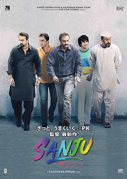 SANJU サンジュ
