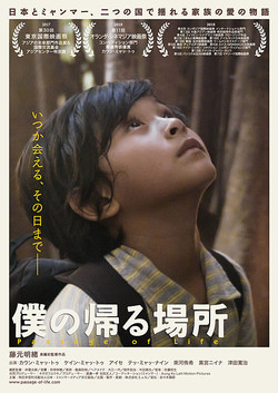 【名画リレー】僕の帰る場所