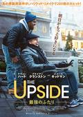 THE UPSIDE　最強のふたり