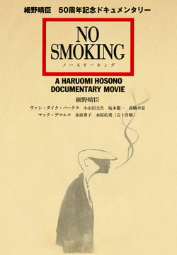 NOSMOKING