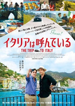 【名画リレー】イタリアは呼んでいる