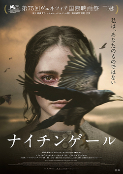 【名画リレー】ナイチンゲール
