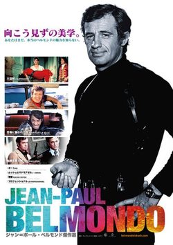 ジャン=ポール・ベルモンド傑作選【冒険&ロマンス編】