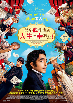 どん底作家の人生に幸あれ!