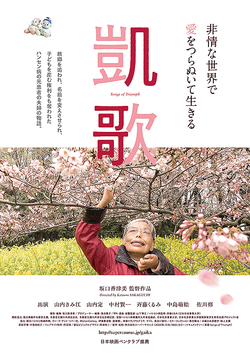 凱歌