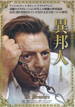 異邦人 デジタル復元版