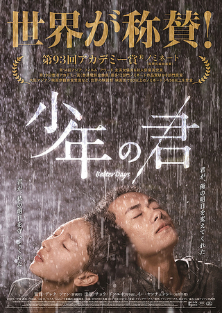 今後の上映予定 京都シネマ 今後の上映予定 京都シネマ