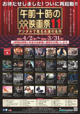 今後の上映予定 京都シネマ 今後の上映予定 京都シネマ
