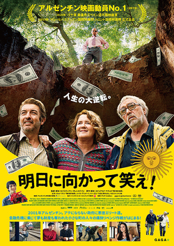 明日に向かって笑え!