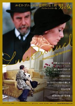 ルイス・ブニュエル監督特集上映 デジタルリマスター版 男と女