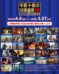 【午前十時の映画祭14】ティファニーで朝食を4K(2K上映)