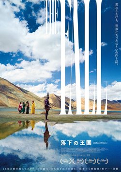 落下の王国4Kデジタルリマスター