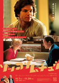【きょうとシネマクラブ/ポール・トーマス・アンダーソンにゾッコン！夢中 初期傑作選】ハードエイト