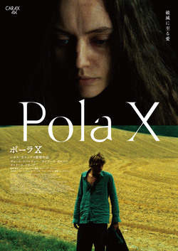 ポーラＸ　