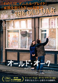 オールド・オーク
