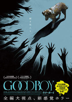 GOOD BOY グッドボーイ